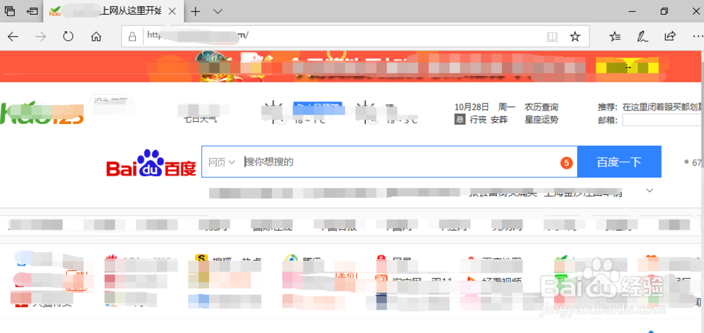 如何修改浏览器主页