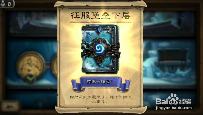 冰封王座序章攻略