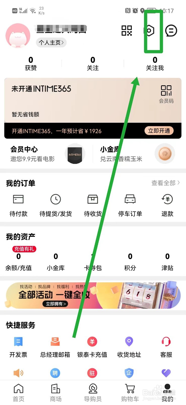 喵街在哪里查看版本号