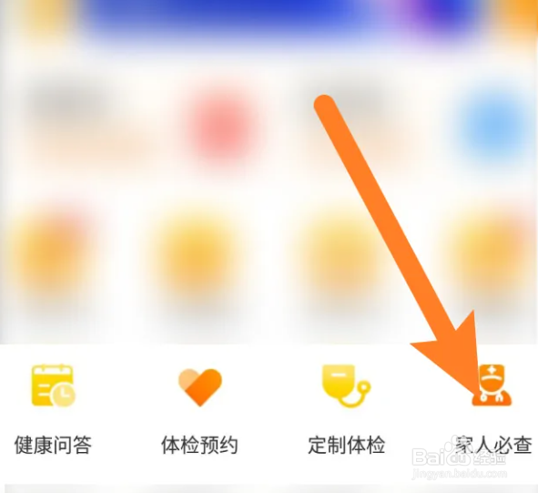 高三体检报告怎么查询