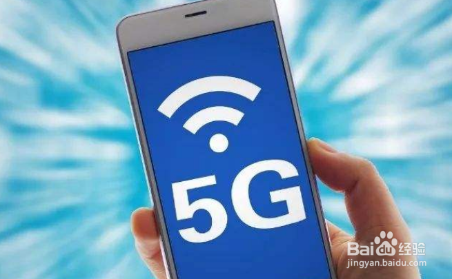 现在需不需要换5G手机？