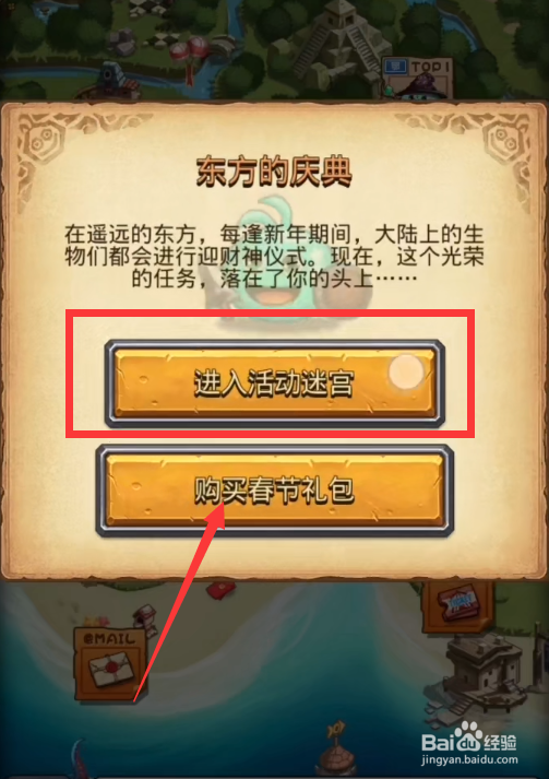 不思议迷宫东方的庆典攻略