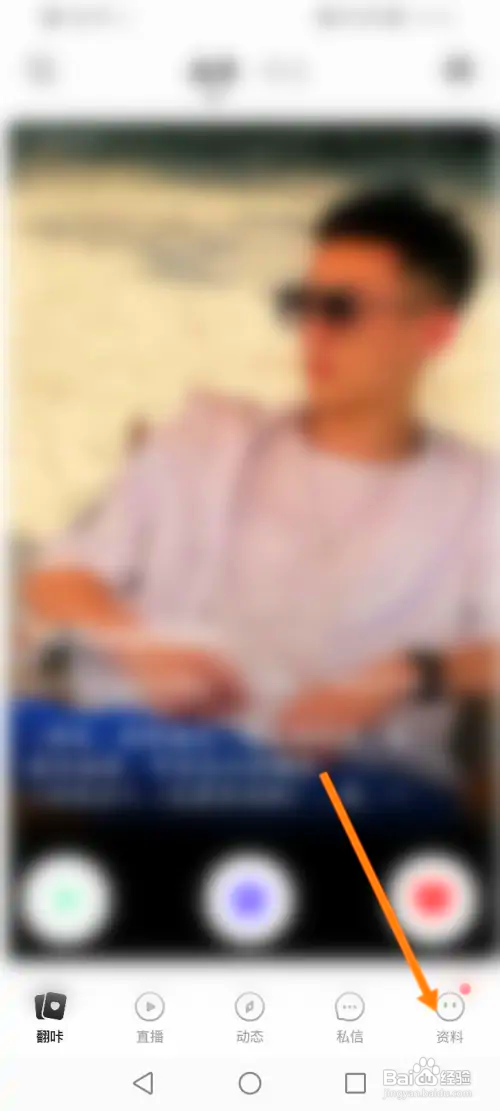 翻咔怎样开启静默通知功能