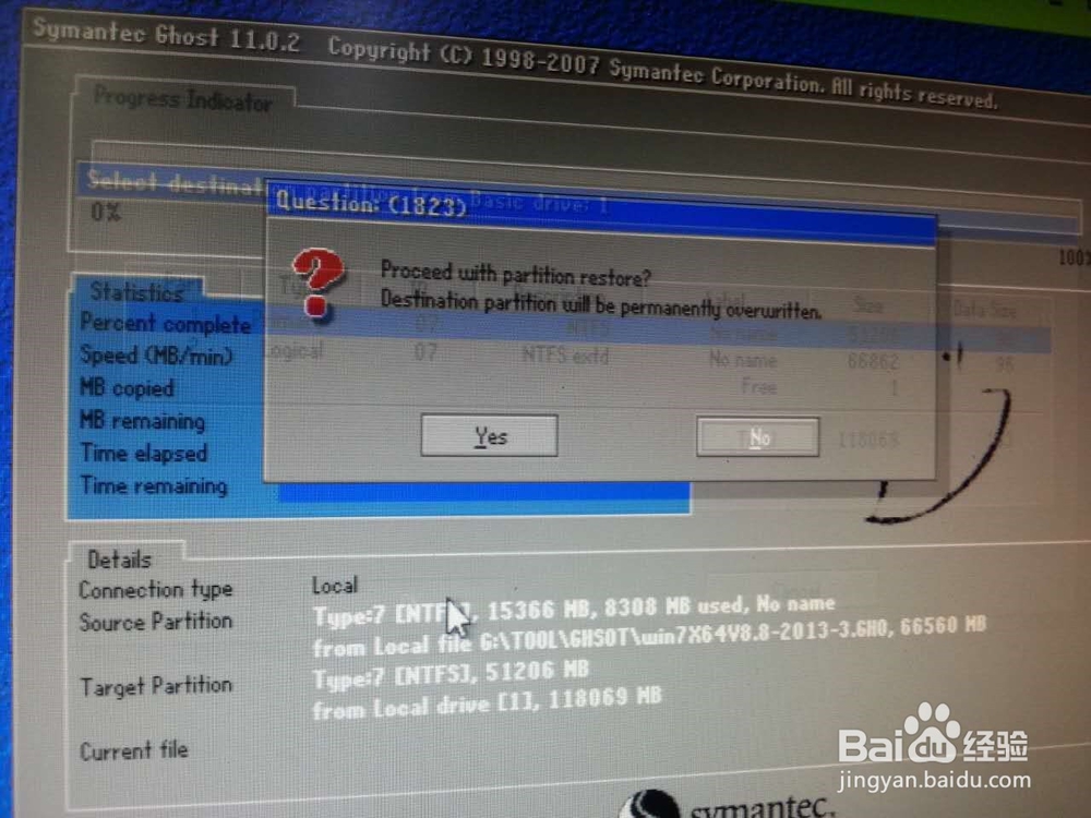 手把手教你GHOST快速重装电脑系统