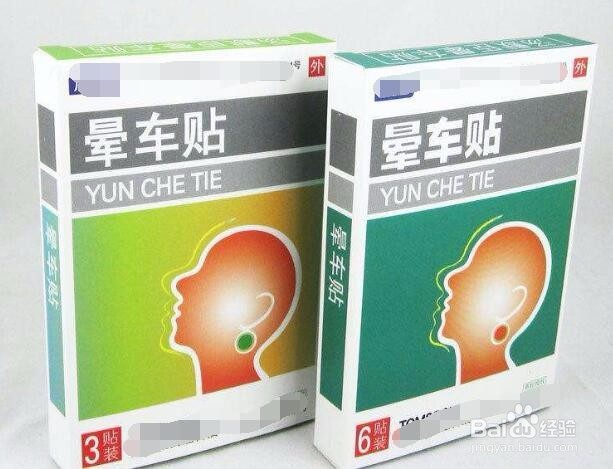 坐车防晕车的办法