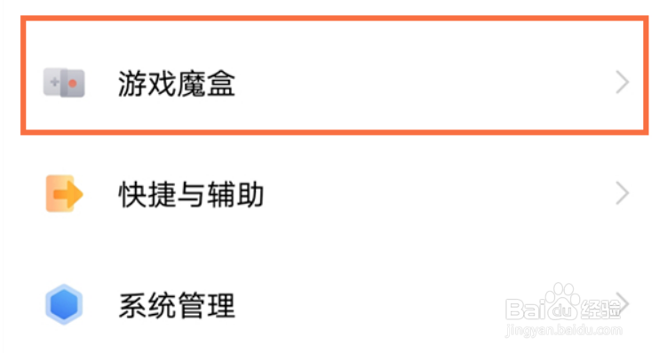 vivox70pro游戏侧边栏怎么关