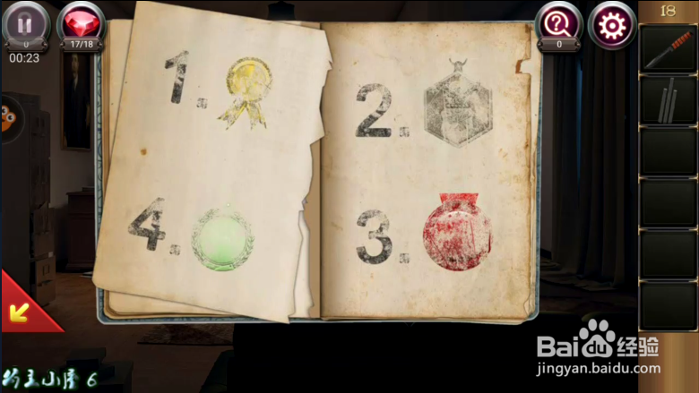 密室逃脱17 守护公寓 第18关 详细攻略