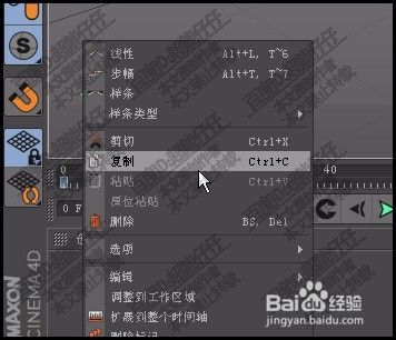 c4d如何复制帧粘贴帧c4d怎么删除帧