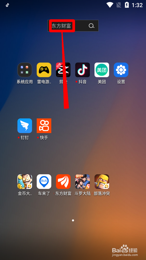 东方财富怎么查看创业板资金流向