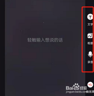 网易云音乐怎样设置音量平衡