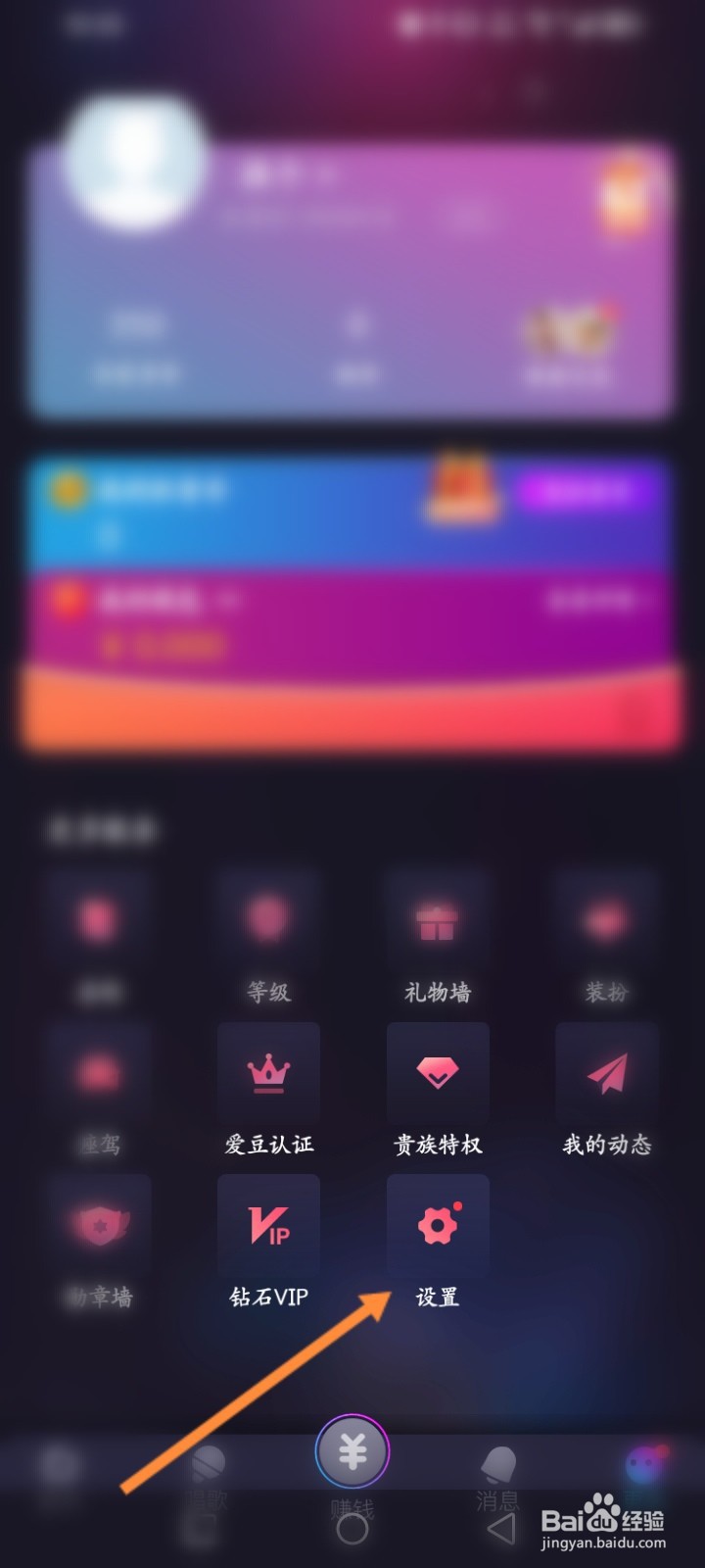 织音软件怎么退出当前账号