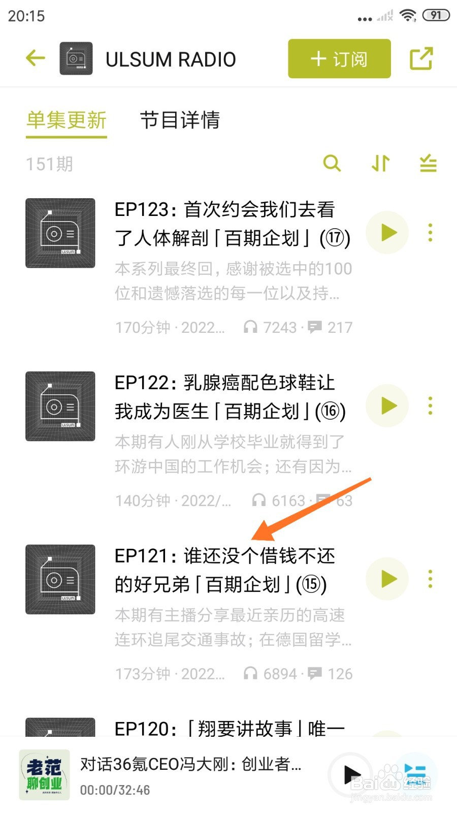 小宇宙中怎么查看谁还没个借钱不还的好兄弟