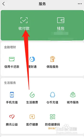 微信付款方式被拒绝是怎么回事