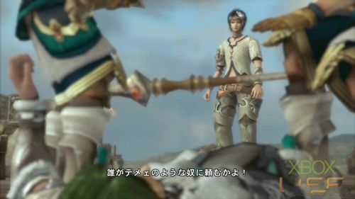 X360《真名法典2》剧情攻略：第二话