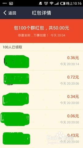 教你如何领取支付宝红包口令