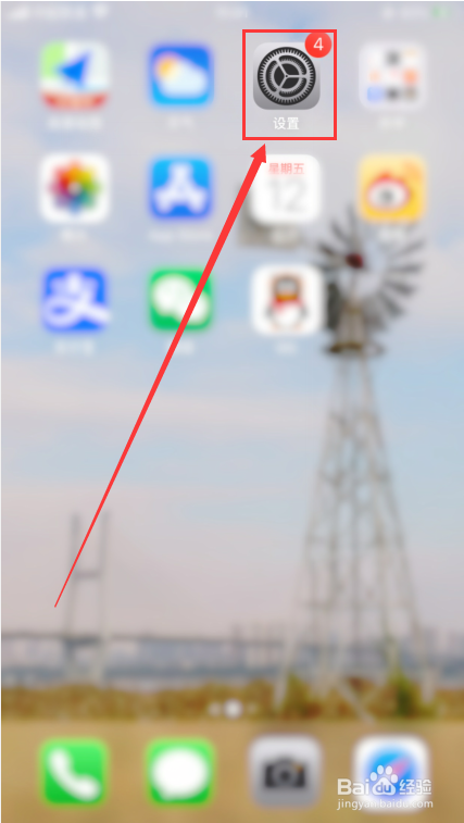 Game Center怎么设置不接受附近玩家的邀请？