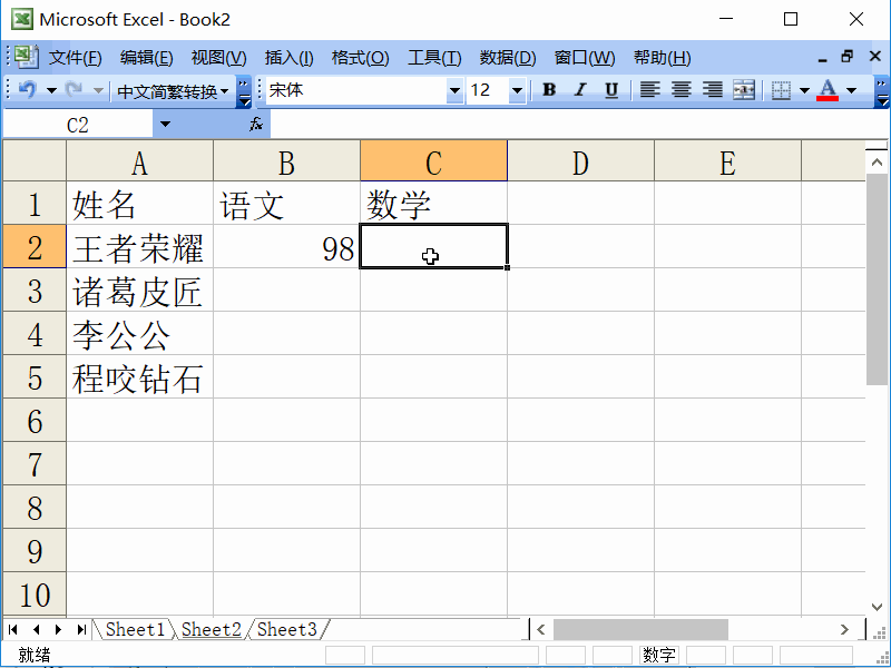Excel2003怎么删除重复行与重复数据