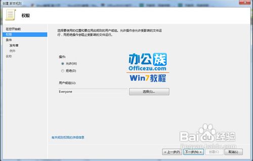 将Win7系统指定文件夹加上锁