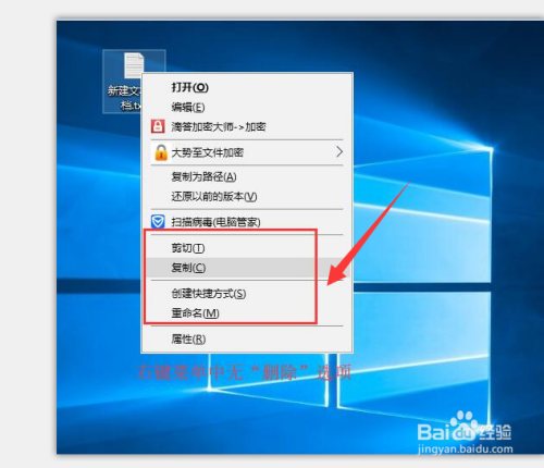 怎么禁止删除电脑文件 保护电脑文件防删除方法
