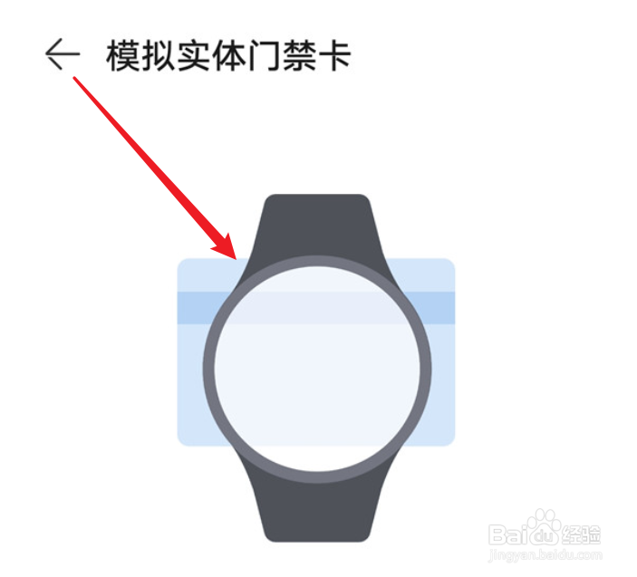 华为watchgt3怎样添加门禁卡