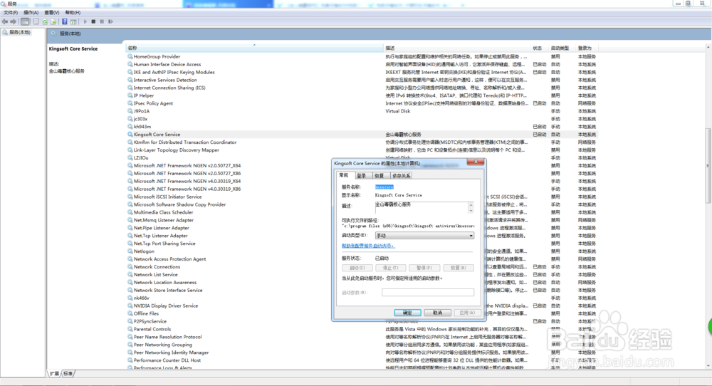 揭露金山毒霸10卡机的真正秘密