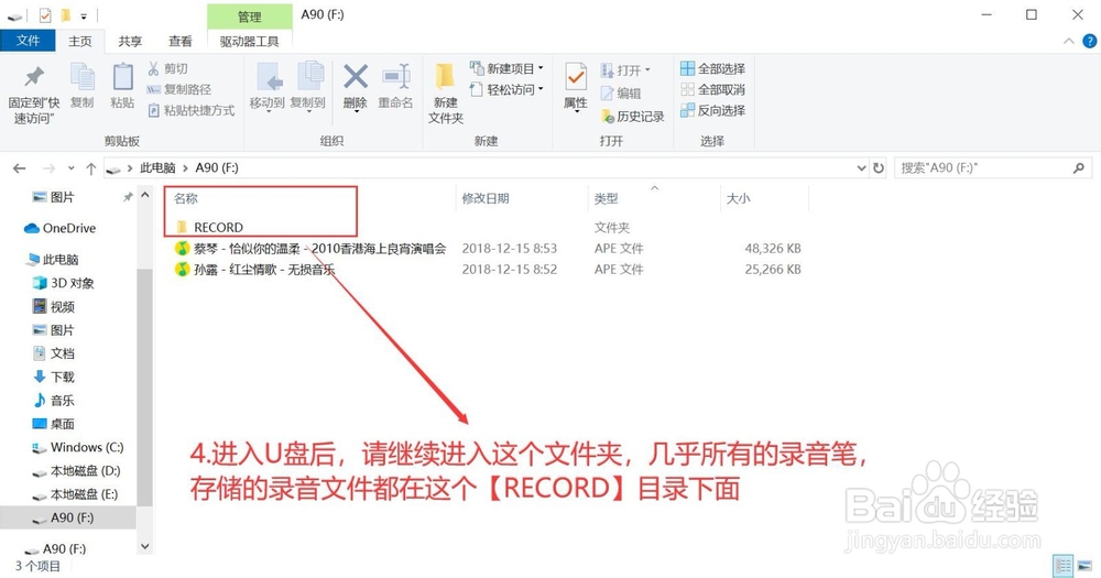 如何将录音笔的录音转换成文字
