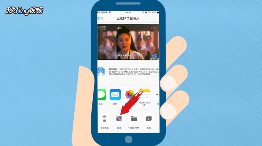 苹果手机怎么隐藏相册里的照片