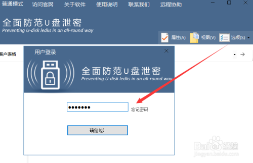 excel加密文件怎么解密?