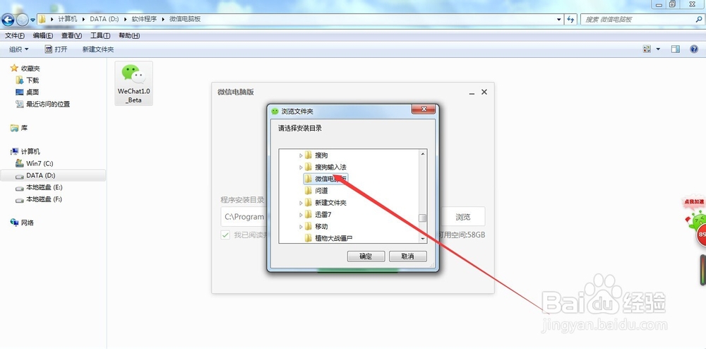 微信PC电脑版如何下载及安装