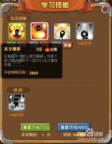 宝宝斗场升级宠物技能技巧