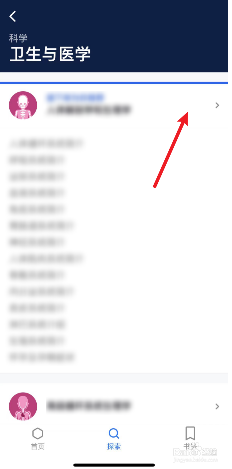 如何为Khan Academy 的课程添加书签