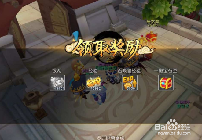 剑侠情缘白水晶怎么获得