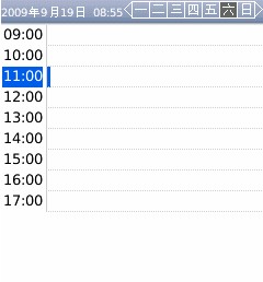 黑莓手机中的日历功能设置多个闹钟