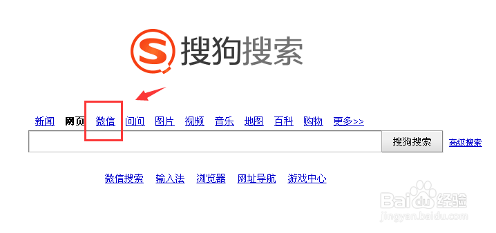 在哪找现成的微信公众平台文章素材