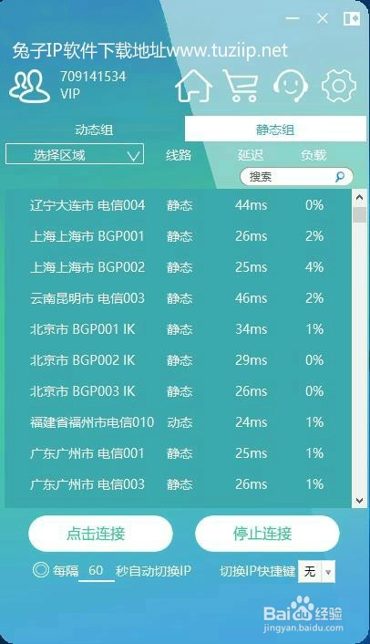 电信宽带能打开的网站,而移动宽带打不开怎么办