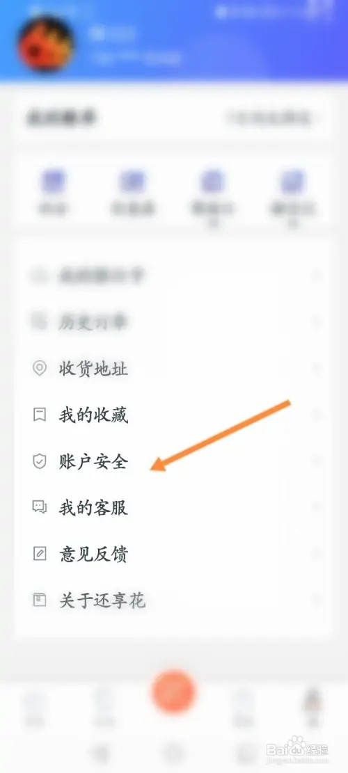 还享花怎么开启个性化推荐功能