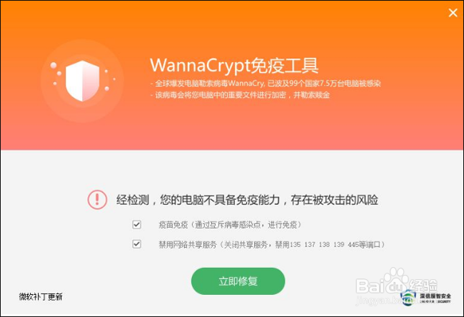 勒索病毒文件恢复方法及防范措施