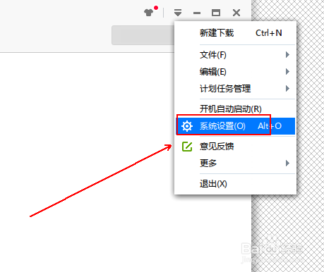如何加快迅雷的下载速度