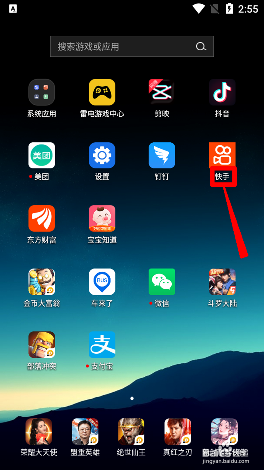 快手怎么设置黑名单信息