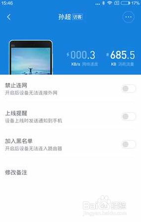 小米路由器微信好友免密码一键上网怎么操作
