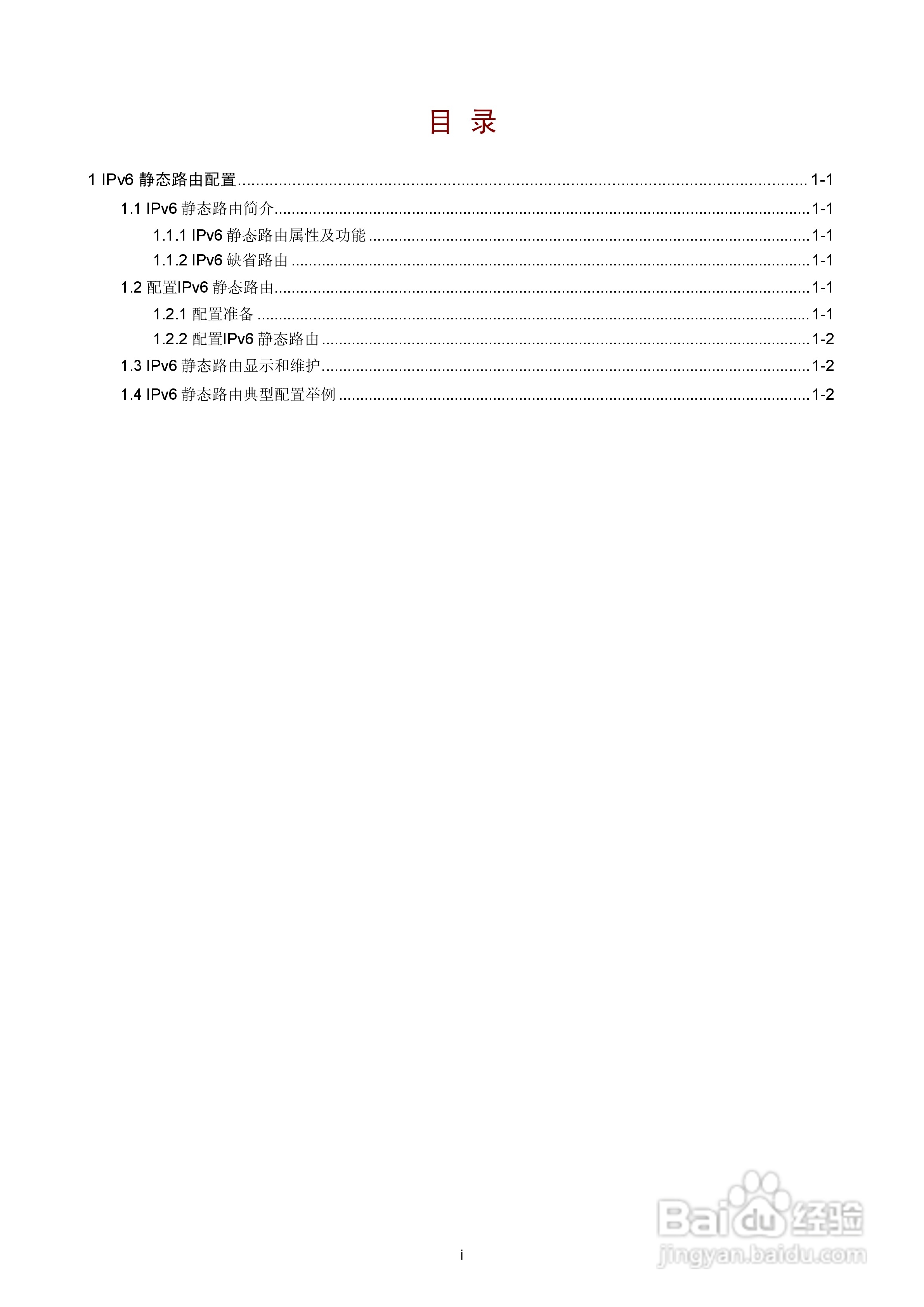 H3C SR6600路由器用户手册:[77]