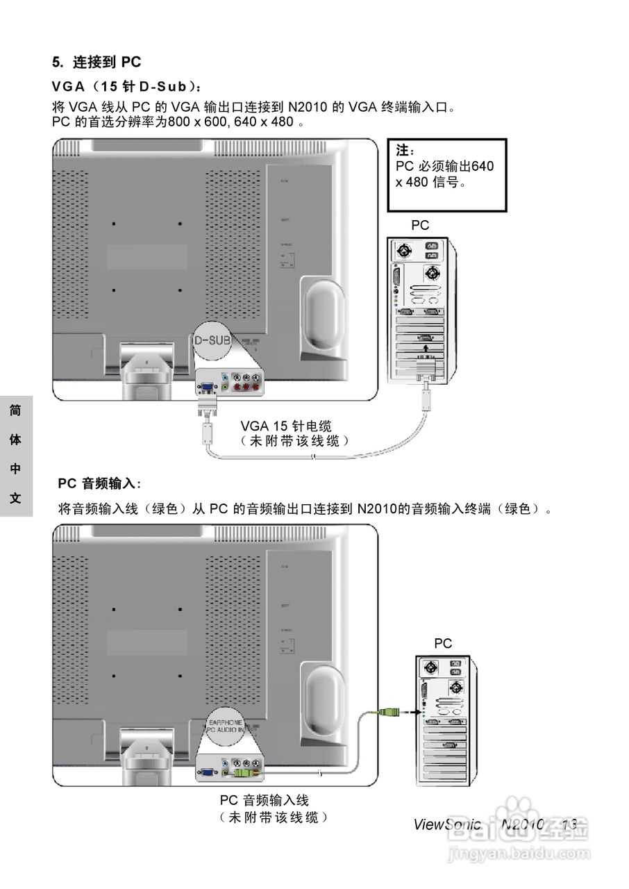 优派N2010液晶彩电使用说明书:[2]