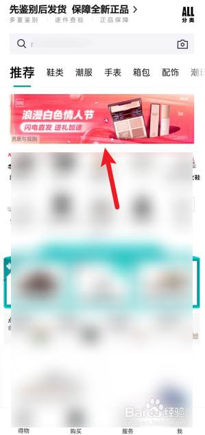 得物怎么领优惠券