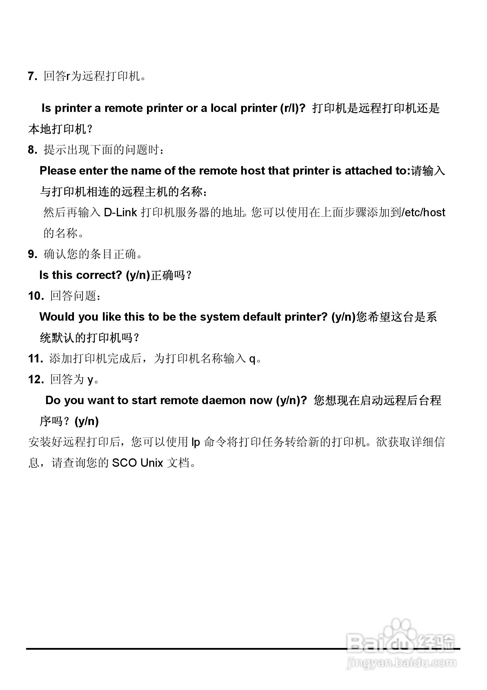 DP-310便携式打印服务器用户手册:[11]