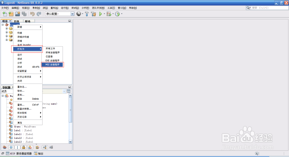 使用WiX打包Java应用程序