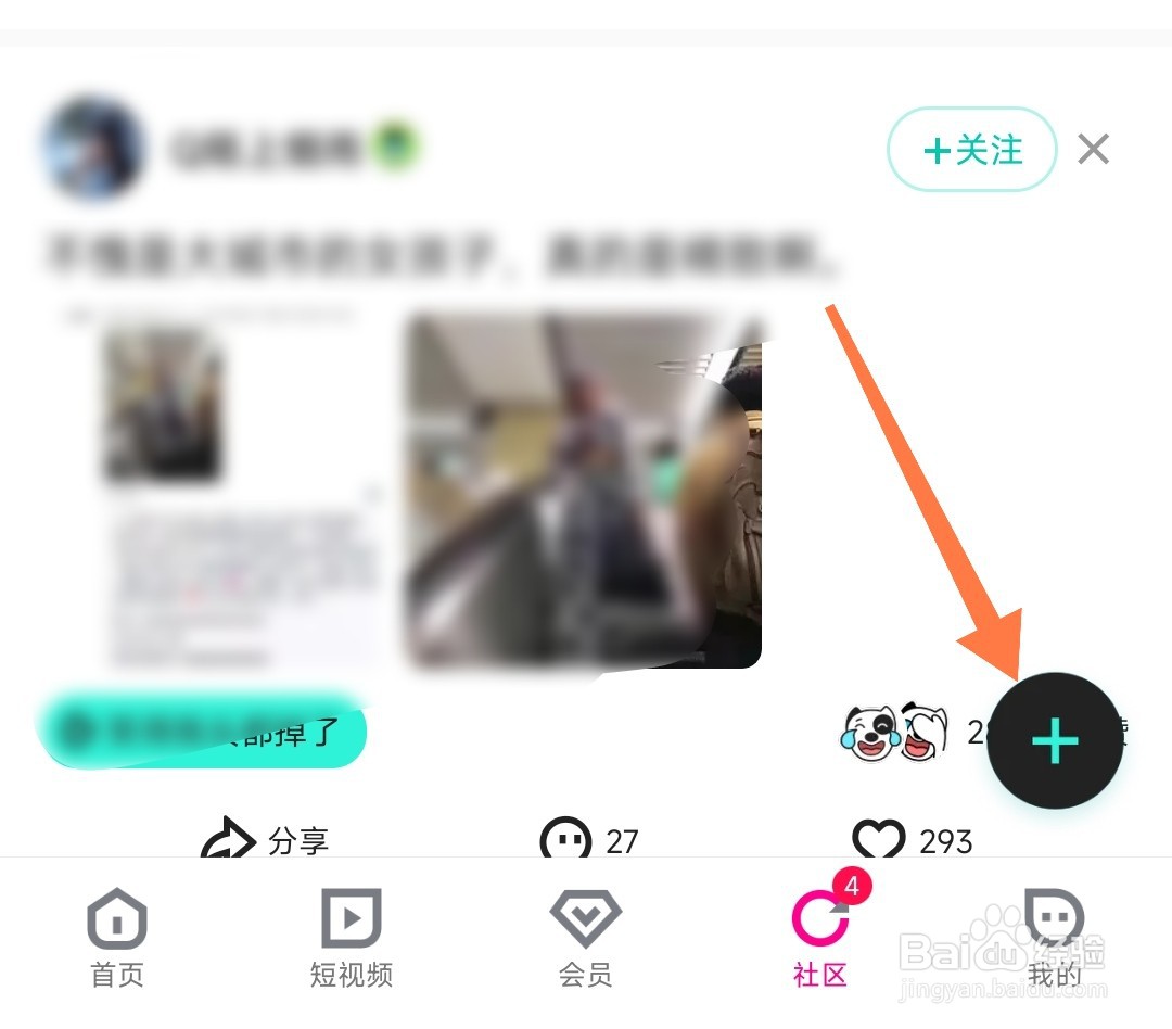 优酷视频怎么发布动态