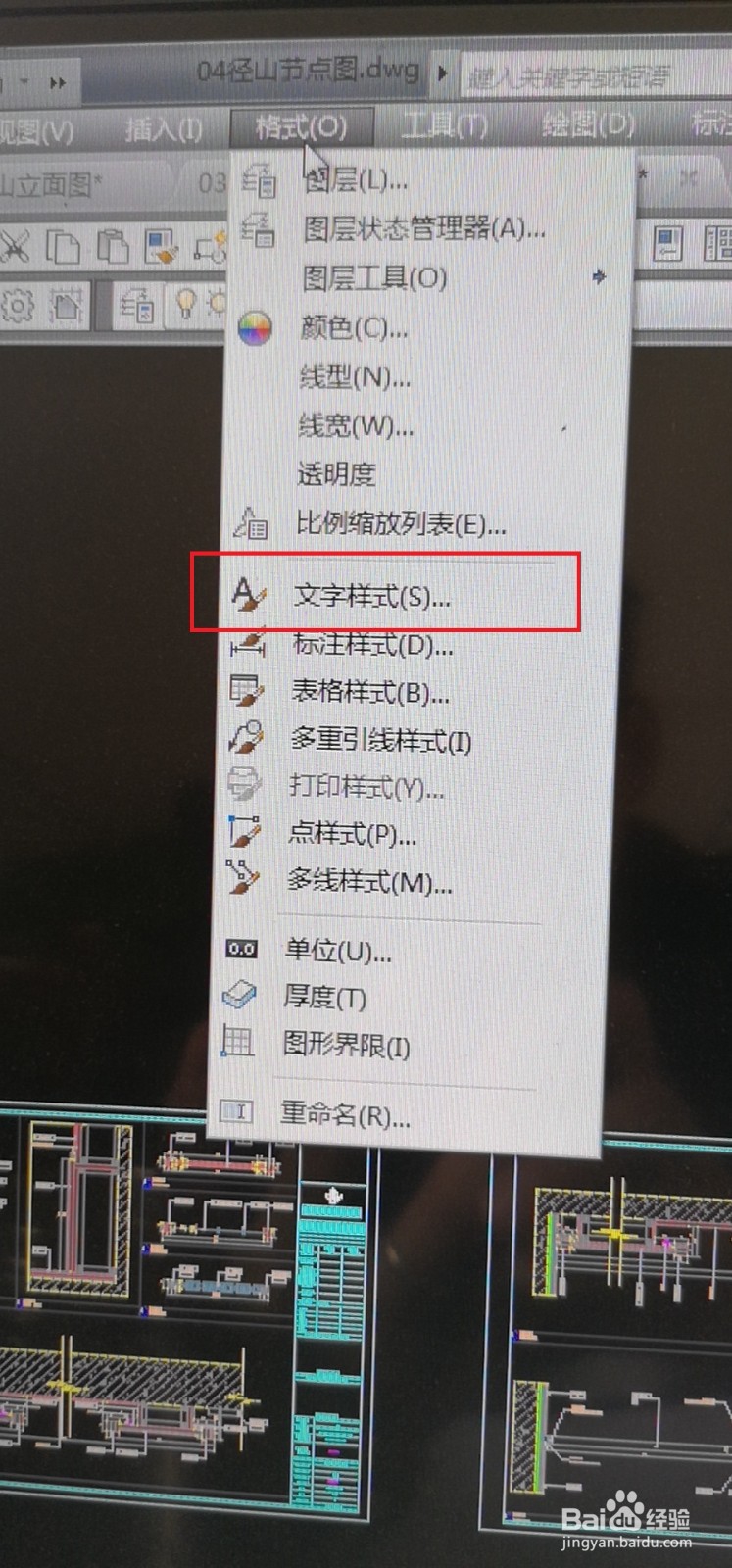 cad字体乱码如何解决