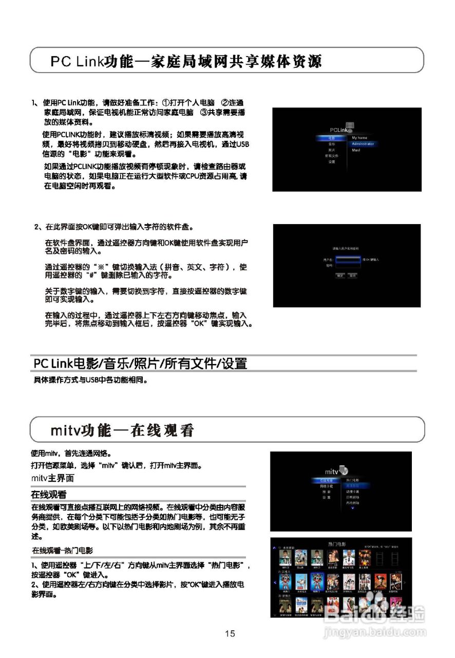 TCL王牌L42E9FE液晶彩电使用说明书:[2]