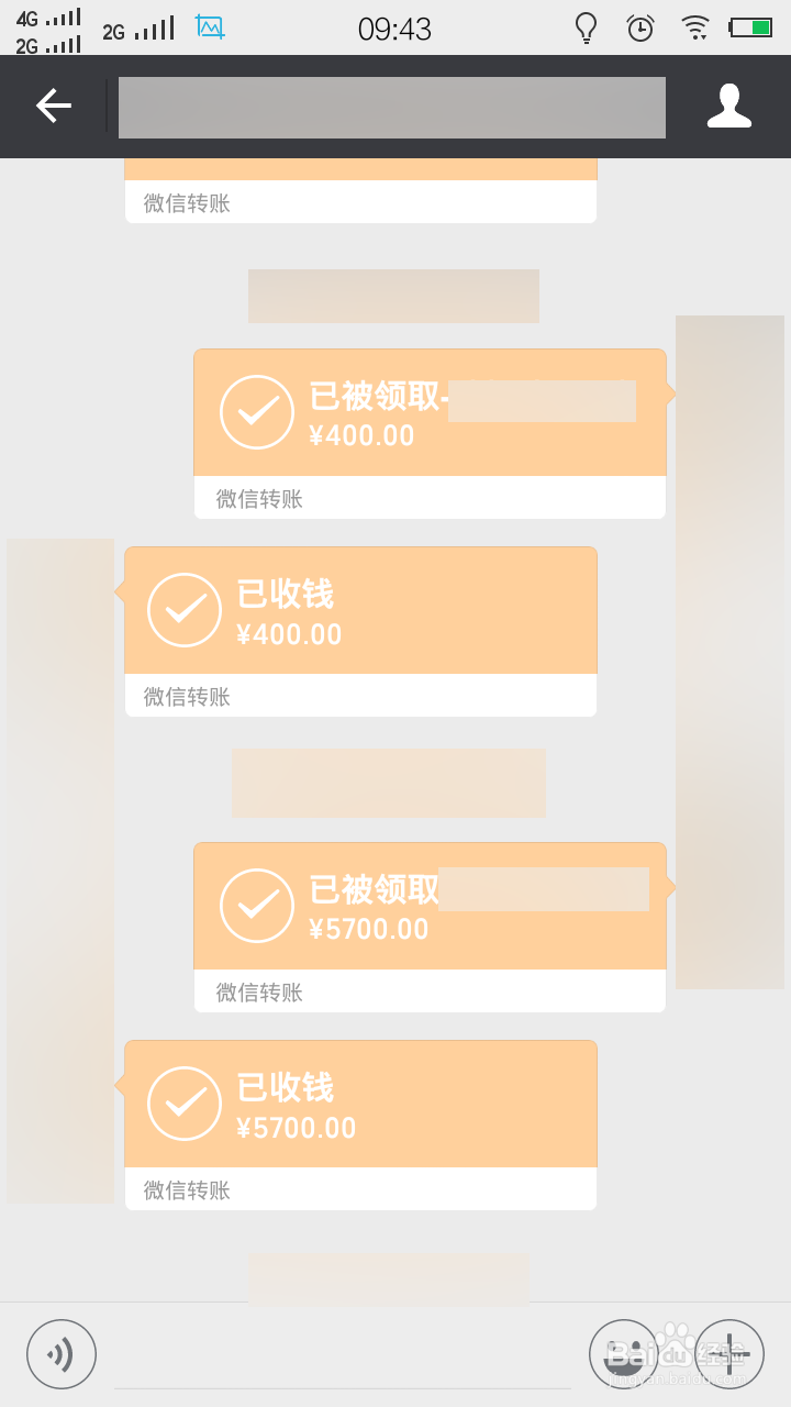 微信转帐能不能撤回 微信转帐转错了怎么办