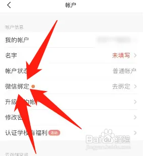 扫描全能王在哪绑定微信